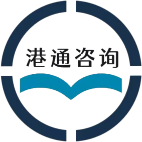 港通香港公司業(yè)務(wù)